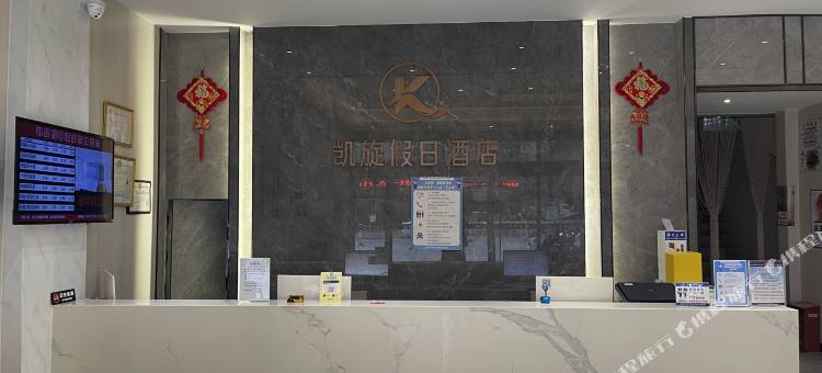 凯旋假日酒店图片