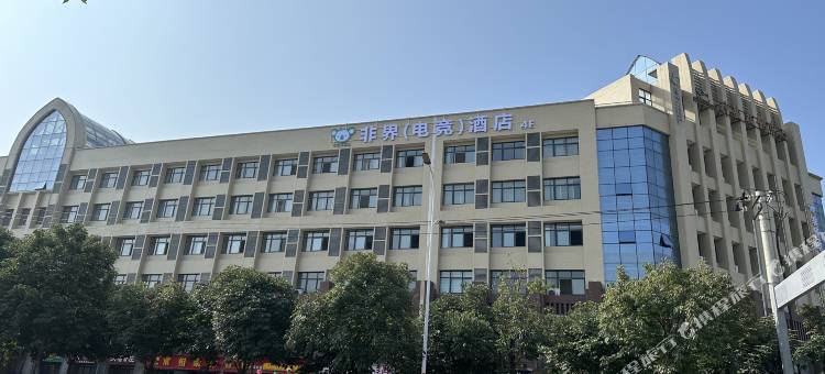 杨凌非界电竞酒店(西北农林科技大学店)图片
