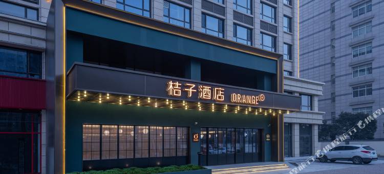 桔子酒店(菏泽单县人民路店)图片