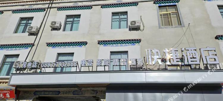 快捷酒店图片