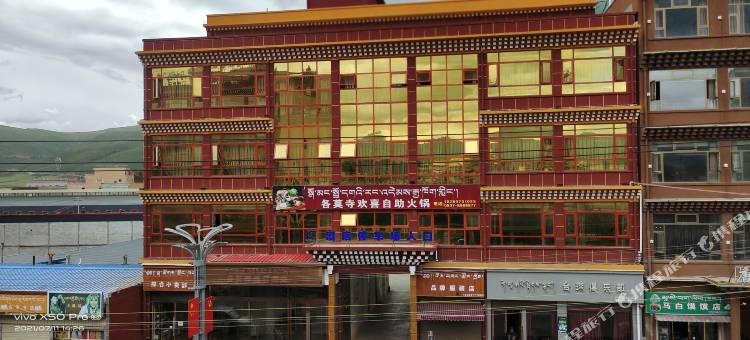 阿坝各莫寺法喜酒店图片