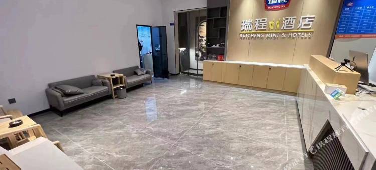 瑞程mini酒店(曲周新华路店)图片