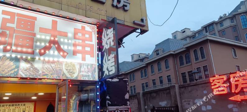 大连迎春客舍图片