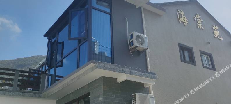 舟山桃花岛海棠苑图片