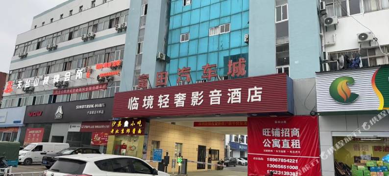临境轻奢影音民宿(宁波机场鄞州大道地铁站店)图片