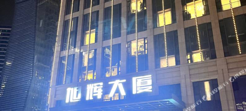 伊奢公寓(杭州奥体博览城店)图片