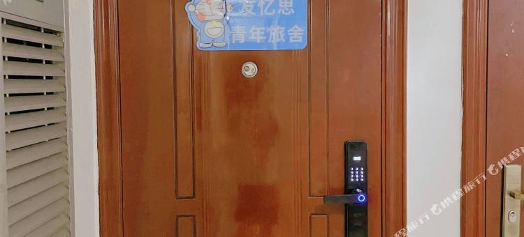 友忆思女生青年旅舍(广西大学地铁站店)图片