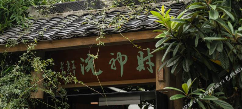 杭州拱宸桥·财神院(京杭大运河店)图片