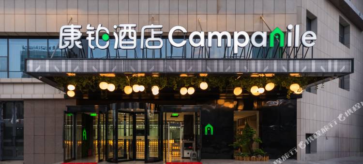 康铂酒店(喀什审批局店)图片