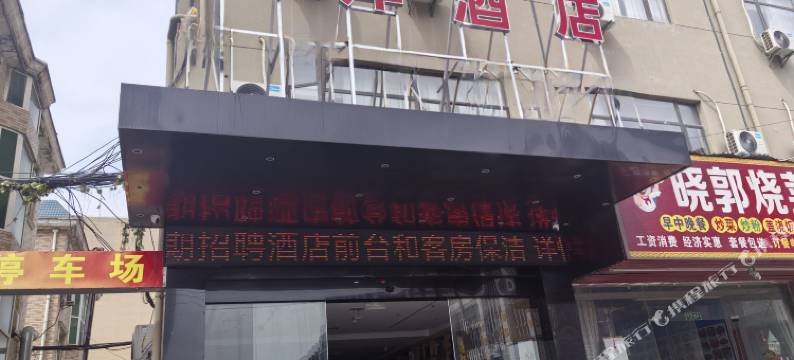 柏岸酒店(南昌朱桥东路深圳农产品中心店)图片
