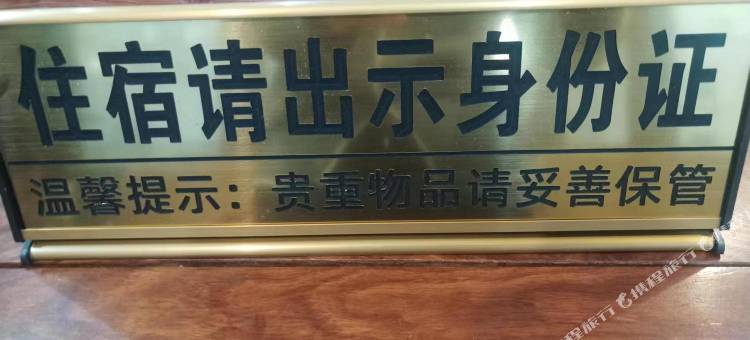 鑫晟源旅馆图片