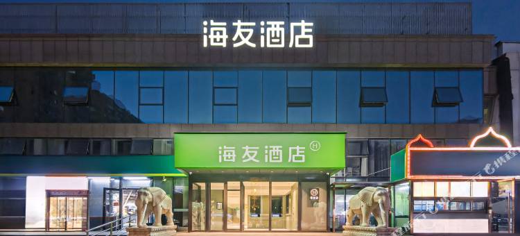 海友酒店(北京传媒大学褡裢坡地铁站店)图片