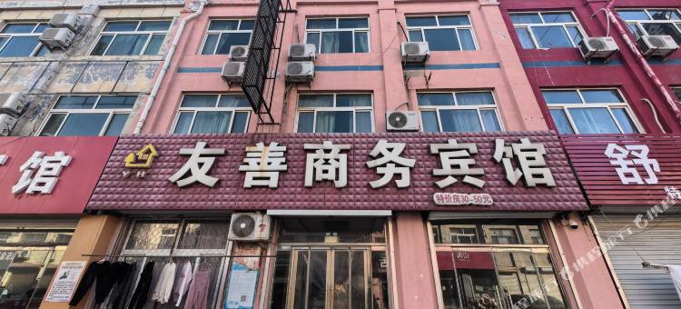 友善商务宾馆(宁津客运站盐百购物中心店)图片