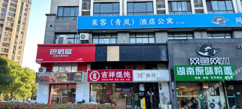 青岚公寓(万特商务中心店)图片
