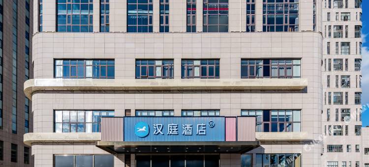 汉庭酒店(呼和浩特赛罕内蒙古国际会展中心店)图片