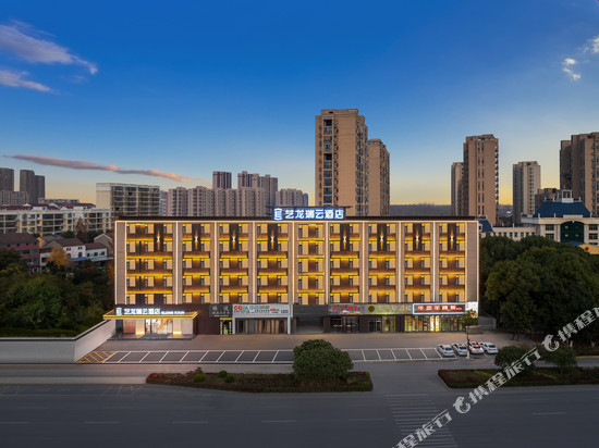 艺龙瑞云酒店(荆门沙洋店)