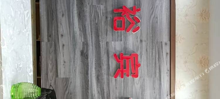 沈阳金裕宾馆图片