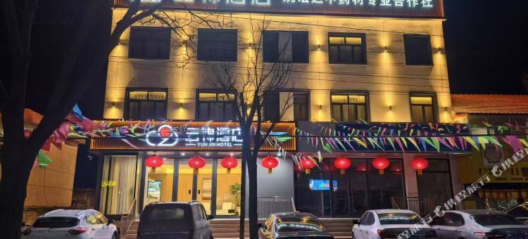 喀喇沁旗云锦酒店图片