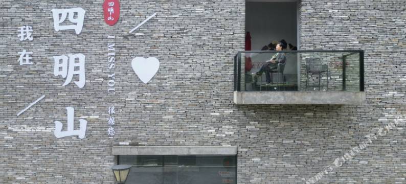 盈舟居客栈图片