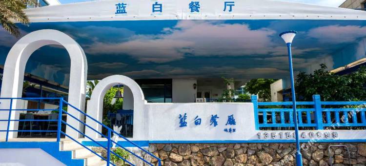 岱山蓝白餐厅民宿图片