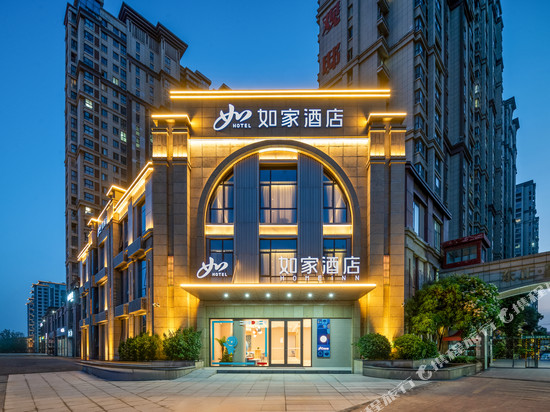 如家酒店(邓州北京大道店)