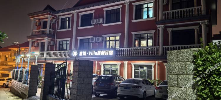 喜筑·Villa度假美宿(北戴河店)图片