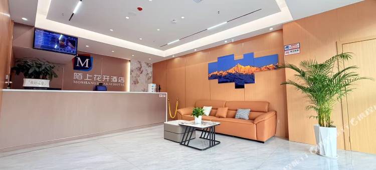 陌上花开酒店(竹山桃花源街区店)图片