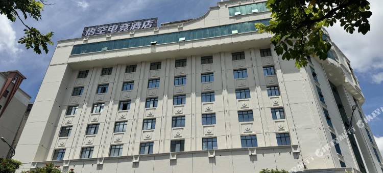 悟空电竞酒店(河源万隆城购物中心店)图片