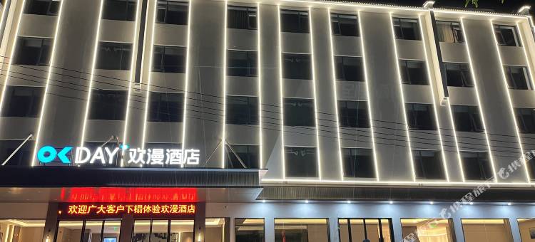 黄山欢漫酒店图片