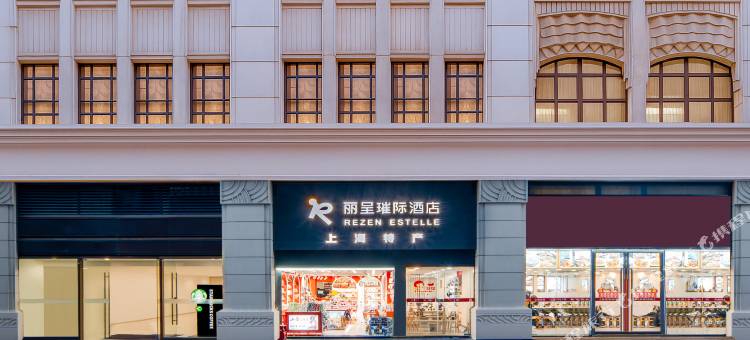 上海丽呈璀际酒店(南京路步行街外滩店)图片