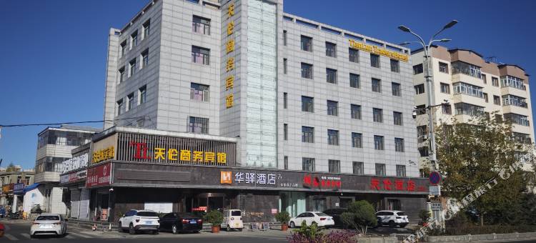 如家华驿酒店(佳木斯桦南火车站店)图片