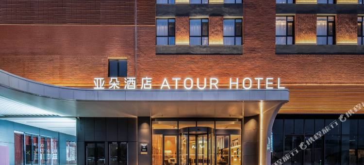 银川砂之船奥莱丽景南街亚朵酒店图片