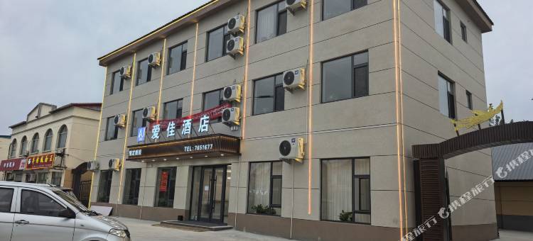 爱佳酒店图片