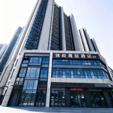 锦程雅居酒店（山西省人民医院和平院区店）