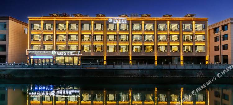 拉萨达隆仓酒店(布达拉宫太阳岛店)图片