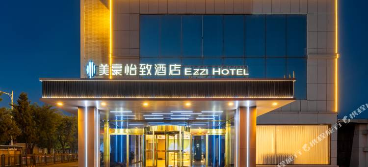 美豪·怡致酒店(灵石文体活动中心店)图片