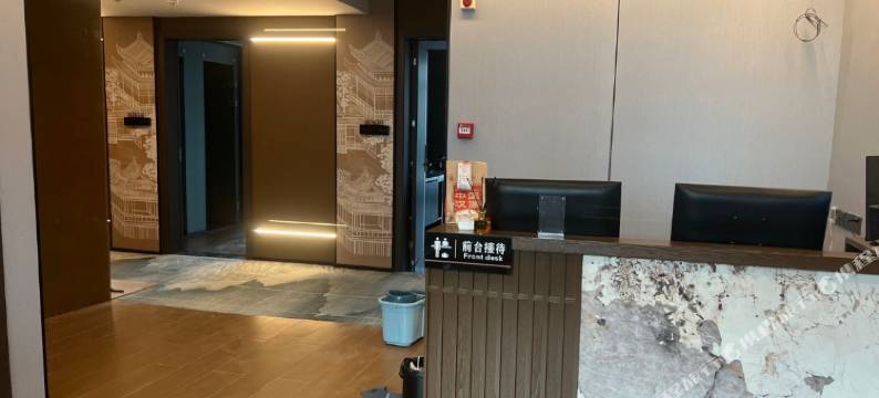 东街臻品酒店图片