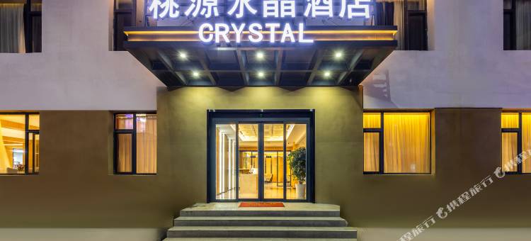 合作桃源水晶酒店(香巴拉文化广场店)图片