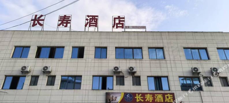 长寿酒店图片