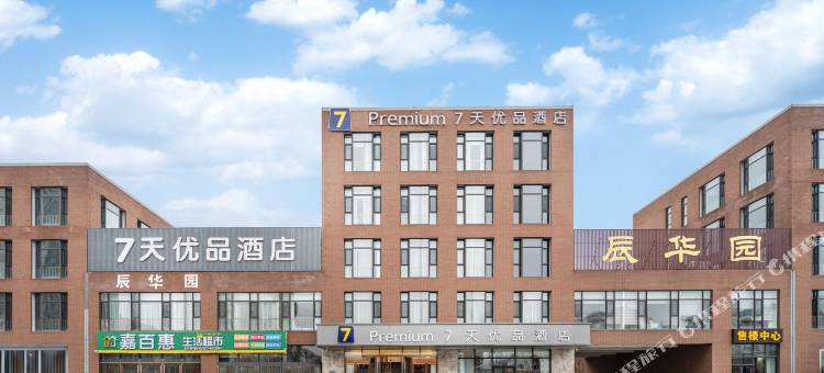 7天优品酒店(天津北辰柴楼地铁站店)图片