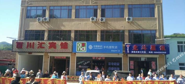 百川汇宾馆图片