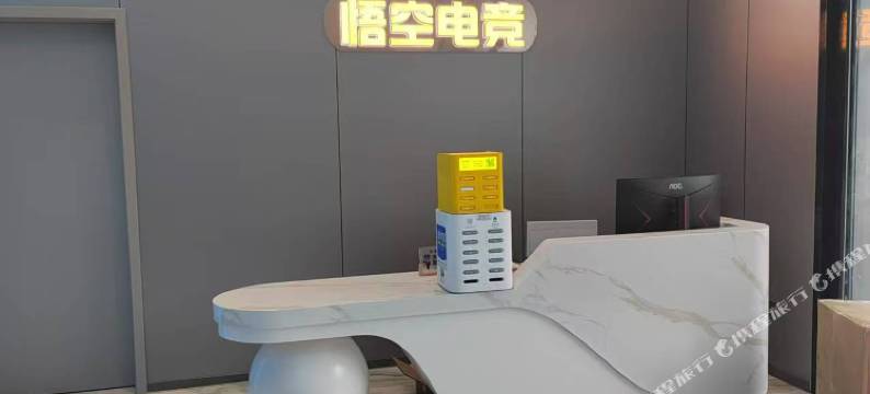 悟空电竞酒店图片