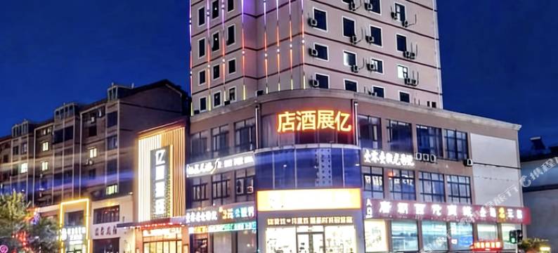 亿展酒店(唐山曹妃甸区南堡开发区店)图片