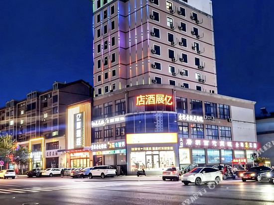 亿展酒店(唐山曹妃甸区南堡开发区店)