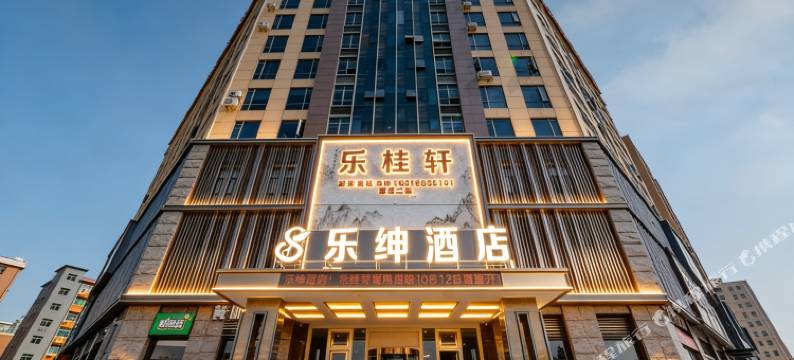 乐绅酒店(深圳机场店)图片