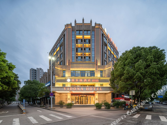 维多纳酒店(温州茶山大学城店)