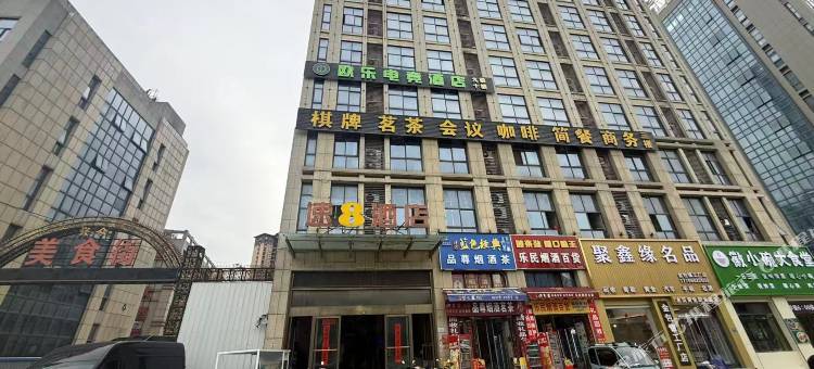 欧乐电竞酒店图片