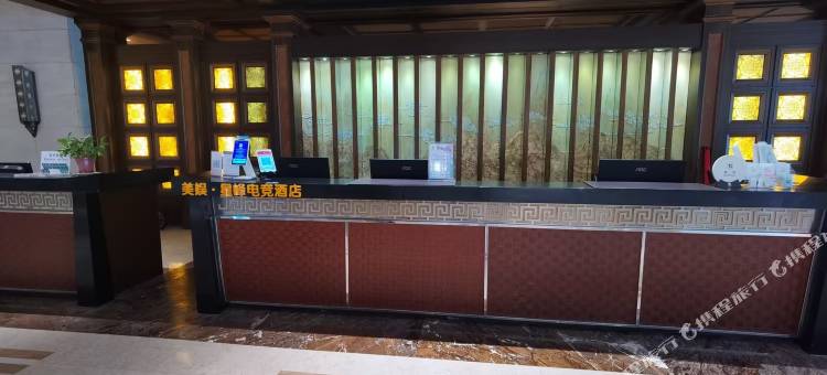美娱·星峰电竞酒店(滁州学院店)图片