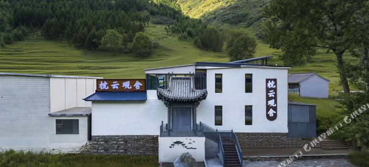 五台山枕云观舍酒店(五台山风景区店)图片