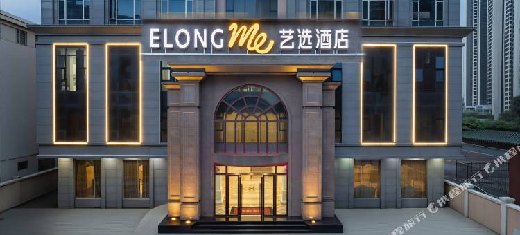 艺选酒店(汕尾二马路美食街店)图片